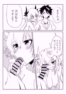 Page 18 of ルルハワで清姫と清姫と～セッッしないと出られない特異点～ - preview thumbnail
