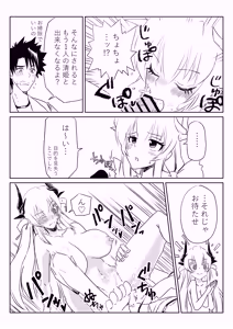 Page 19 of ルルハワで清姫と清姫と～セッッしないと出られない特異点～ - preview thumbnail