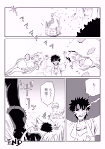 Page 24 of ルルハワで清姫と清姫と～セッッしないと出られない特異点～ - preview thumbnail