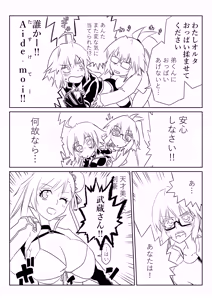 Page 25 of ルルハワで清姫と清姫と～セッッしないと出られない特異点～ - preview thumbnail
