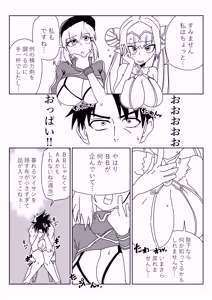 Page 3 of ルルハワで謎ヒロXXとブリトマと～セッッしないと出られない特異点 - preview thumbnail