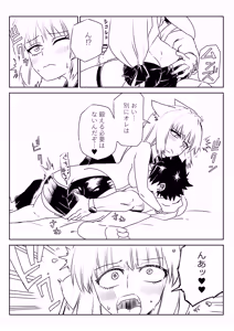 Page 12 of Ruruhawa de Ironna Servant to ~Ecchi Shinai to Derarenai Tokuiten~ - preview thumbnail