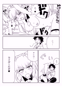 Page 14 of Ruruhawa de Ironna Servant to ~Ecchi Shinai to Derarenai Tokuiten~ - preview thumbnail