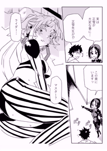 Page 17 of Ruruhawa de Ironna Servant to ~Ecchi Shinai to Derarenai Tokuiten~ - preview thumbnail