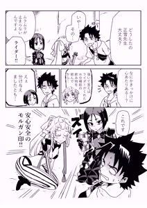 Page 18 of Ruruhawa de Ironna Servant to ~Ecchi Shinai to Derarenai Tokuiten~ - preview thumbnail
