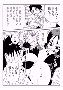 Page 20 of Ruruhawa de Ironna Servant to ~Ecchi Shinai to Derarenai Tokuiten~ - preview thumbnail