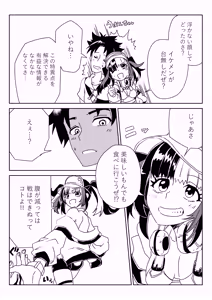Page 2 of Ruruhawa de Ironna Servant to ~Ecchi Shinai to Derarenai Tokuiten~ - preview thumbnail