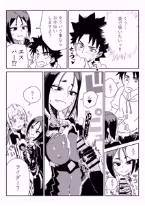 Page 21 of Ruruhawa de Ironna Servant to ~Ecchi Shinai to Derarenai Tokuiten~ - preview thumbnail