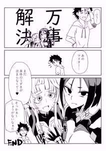 Page 25 of Ruruhawa de Ironna Servant to ~Ecchi Shinai to Derarenai Tokuiten~ - preview thumbnail