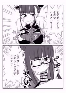 Page 27 of Ruruhawa de Ironna Servant to ~Ecchi Shinai to Derarenai Tokuiten~ - preview thumbnail