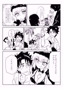 Page 10 of Ruruhawa de Ironna Servant to ~Ecchi Shinai to Derarenai Tokuiten~ - preview thumbnail