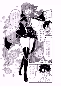 Page 15 of ルルハワでBBちゃんと再会～セッッしないと出られない特異点～ - preview thumbnail