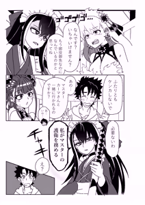 Page 3 of ルルハワでBBちゃんと再会～セッッしないと出られない特異点～ - preview thumbnail