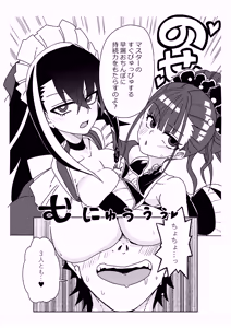 Page 7 of ルルハワでBBちゃんと再会～セッッしないと出られない特異点～ - preview thumbnail