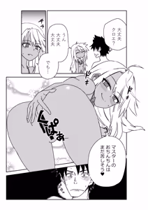 Page 12 of ルルハワで魔法少女と～セッッしないと出られない特異点～ - preview thumbnail