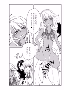 Page 15 of ルルハワで魔法少女と～セッッしないと出られない特異点～ - preview thumbnail