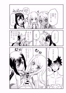 Page 19 of ルルハワで魔法少女と～セッッしないと出られない特異点～ - preview thumbnail