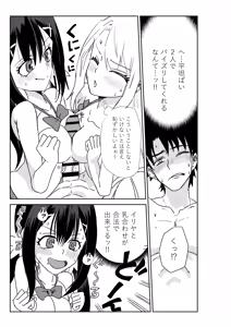 Page 20 of ルルハワで魔法少女と～セッッしないと出られない特異点～ - preview thumbnail