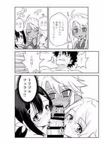 Page 21 of ルルハワで魔法少女と～セッッしないと出られない特異点～ - preview thumbnail