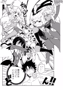 Page 26 of ルルハワで魔法少女と～セッッしないと出られない特異点～ - preview thumbnail