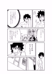Page 27 of ルルハワで魔法少女と～セッッしないと出られない特異点～ - preview thumbnail