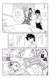 Page 28 of ルルハワで魔法少女と～セッッしないと出られない特異点～ - preview thumbnail