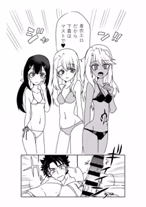 Page 32 of ルルハワで魔法少女と～セッッしないと出られない特異点～ - preview thumbnail