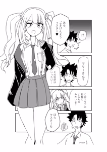 Page 11 of ルルハワの学校で王妃とオルタ達と～セッッしないと出られない特異点 - preview thumbnail