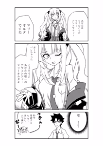 Page 13 of ルルハワの学校で王妃とオルタ達と～セッッしないと出られない特異点 - preview thumbnail