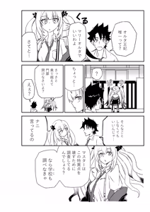 Page 14 of ルルハワの学校で王妃とオルタ達と～セッッしないと出られない特異点 - preview thumbnail