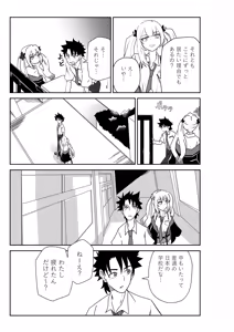 Page 15 of ルルハワの学校で王妃とオルタ達と～セッッしないと出られない特異点 - preview thumbnail