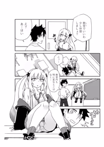 Page 16 of ルルハワの学校で王妃とオルタ達と～セッッしないと出られない特異点 - preview thumbnail
