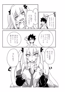 Page 17 of ルルハワの学校で王妃とオルタ達と～セッッしないと出られない特異点 - preview thumbnail