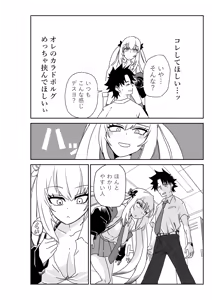 Page 18 of ルルハワの学校で王妃とオルタ達と～セッッしないと出られない特異点 - preview thumbnail