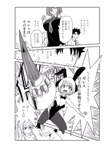 Page 2 of ルルハワの学校で王妃とオルタ達と～セッッしないと出られない特異点 - preview thumbnail