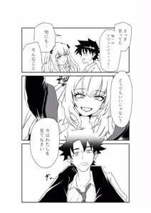 Page 26 of ルルハワの学校で王妃とオルタ達と～セッッしないと出られない特異点 - preview thumbnail