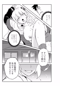 Page 27 of ルルハワの学校で王妃とオルタ達と～セッッしないと出られない特異点 - preview thumbnail