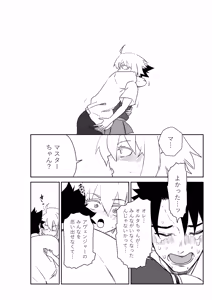Page 30 of ルルハワの学校で王妃とオルタ達と～セッッしないと出られない特異点 - preview thumbnail