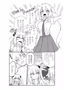 Page 32 of ルルハワの学校で王妃とオルタ達と～セッッしないと出られない特異点 - preview thumbnail