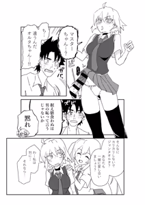 Page 35 of ルルハワの学校で王妃とオルタ達と～セッッしないと出られない特異点 - preview thumbnail