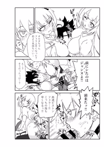 Page 38 of ルルハワの学校で王妃とオルタ達と～セッッしないと出られない特異点 - preview thumbnail