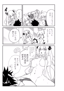 Page 43 of ルルハワの学校で王妃とオルタ達と～セッッしないと出られない特異点 - preview thumbnail