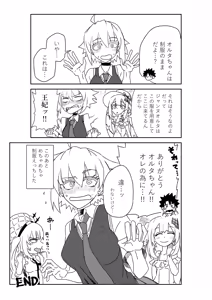 Page 49 of ルルハワの学校で王妃とオルタ達と～セッッしないと出られない特異点 - preview thumbnail