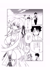 ルルハワで女神と都市と王様と～セッッしないと出られない特異点～ - hentai manga cover image