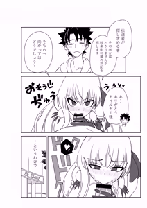 Page 16 of ルルハワで女神と都市と王様と～セッッしないと出られない特異点～ - preview thumbnail