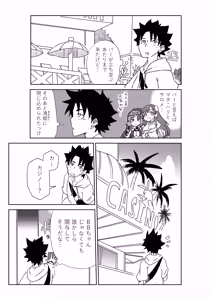 Page 17 of ルルハワで女神と都市と王様と～セッッしないと出られない特異点～ - preview thumbnail