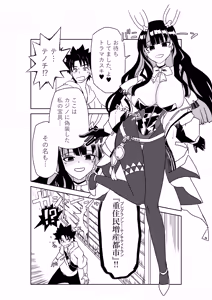 Page 18 of ルルハワで女神と都市と王様と～セッッしないと出られない特異点～ - preview thumbnail