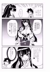 Page 19 of ルルハワで女神と都市と王様と～セッッしないと出られない特異点～ - preview thumbnail