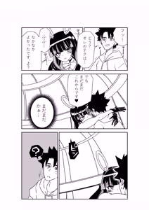 Page 32 of ルルハワで女神と都市と王様と～セッッしないと出られない特異点～ - preview thumbnail