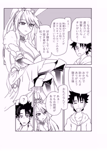 Page 35 of ルルハワで女神と都市と王様と～セッッしないと出られない特異点～ - preview thumbnail